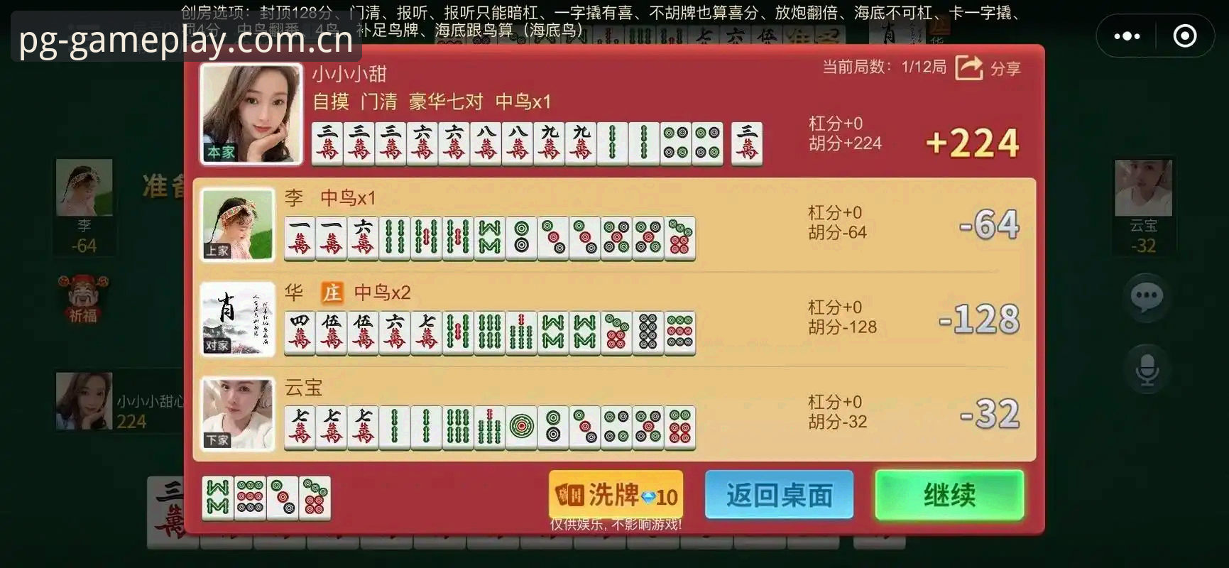 麻将胡了2024版iOS版上手指南：5个关键步骤与实测数据解析